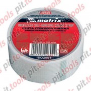 Серпянка самоклеящаяся, 50 мм х 90м (MATRIX)